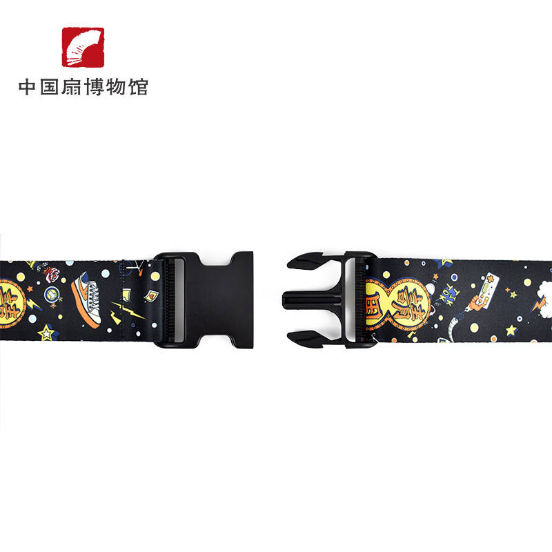 【中国伞博e物馆】 请用国货行李箱打包带耐磨固定旅行捆绑带国潮