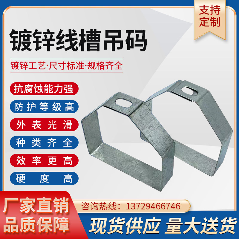 桥架吊框铁线槽吊码镀锌六边形吊框桥G架吊架吊码加厚桥架吊卡防