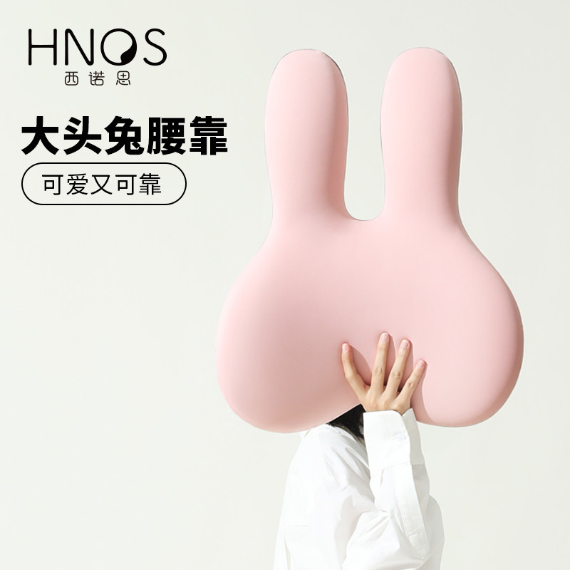 【大头兔腰d靠】办公室靠垫腰靠垫孕妇久坐护腰靠枕汽车座椅靠背