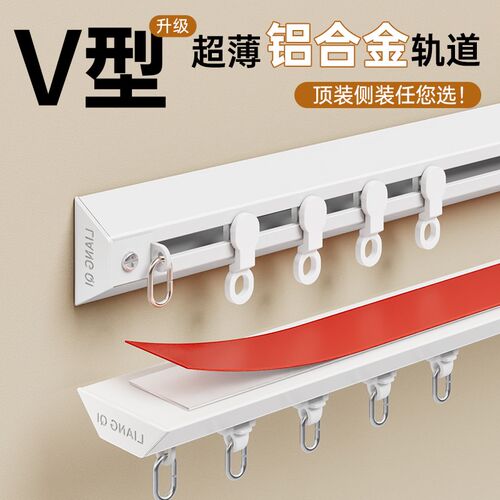 窗帘轨道静音滑轨免m打孔铝合金自粘导轨挂钩顶侧装超薄隐形单双
