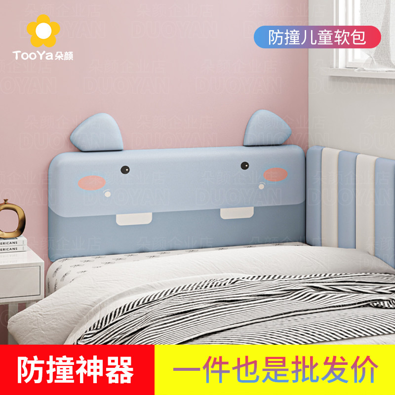 榻榻米墙围软包贴儿童房靠垫板软包自G粘防撞墙贴卡通床头靠背定