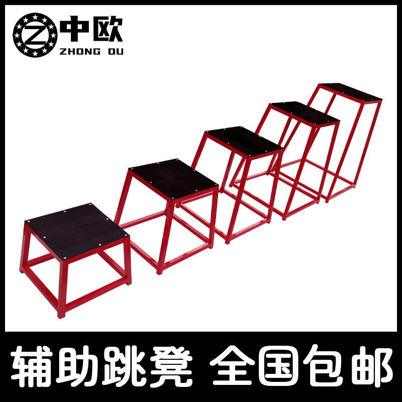 中欧健身房弹跳h训练凳体操蹬渐进式跳箱体能健身训练小凳子跳凳