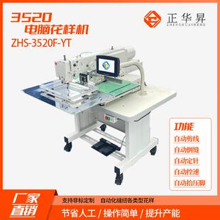 销售牌3520电脑花样机工业缝纫机电脑车花样机生产厂家