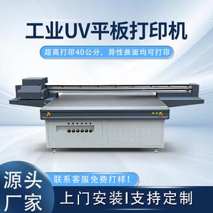 茶叶盒包装礼盒uv打印机金属礼品盒高落差2513uv平板打印机