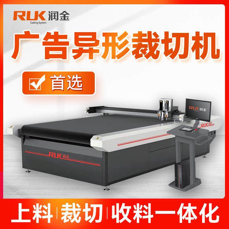 润金异形条幅布切割机异形提取智能切割网格布振动刀切割机,纺织面料/辅料/配套,其他纺织机械,淘宝优惠券,粉丝福利购,淘宝优惠卷