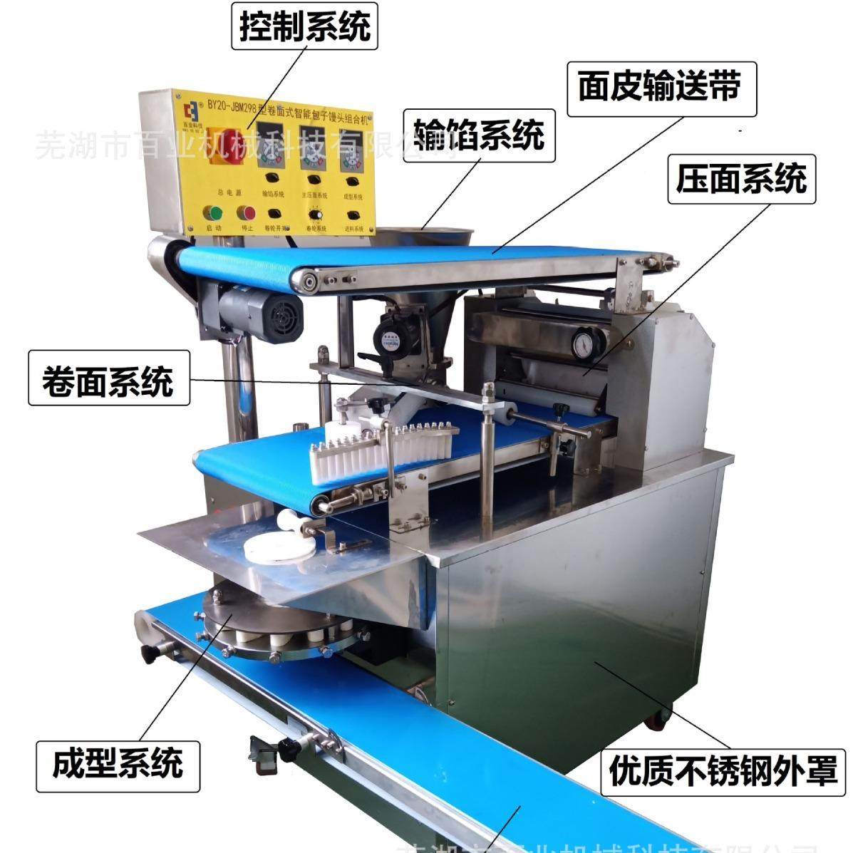 BY20-JMB290型智能卷面包子机,清洗/食品/商业设备,其他食品加工设备,淘宝优惠券,粉丝福利购,淘宝优惠卷