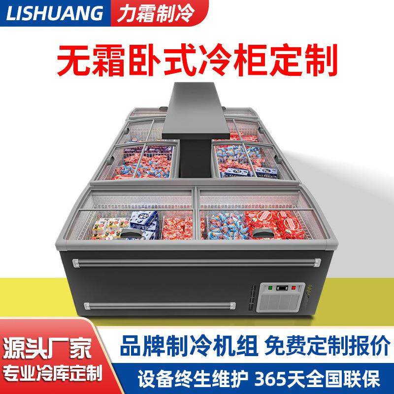 岛柜超市卧式冷柜组合大容量冰柜雪糕冰箱冷冻展示柜急冻冷藏柜,清洗/食品/商业设备,其他食品加工设备,淘宝优惠券,粉丝福利购,淘宝优惠卷