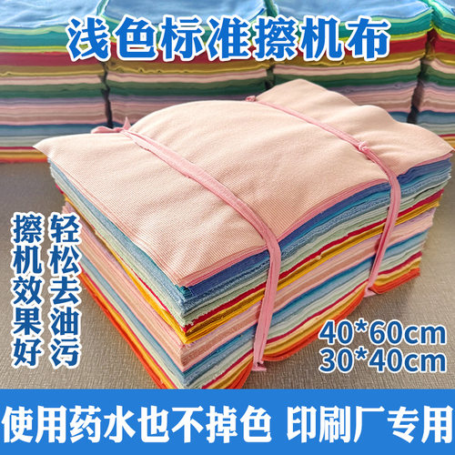 浅色擦机布全棉工业抹布吸油吸水