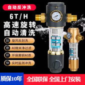 斯密斯文森全铜前置过滤器家用反冲洗全屋自来水净水器自动清洗