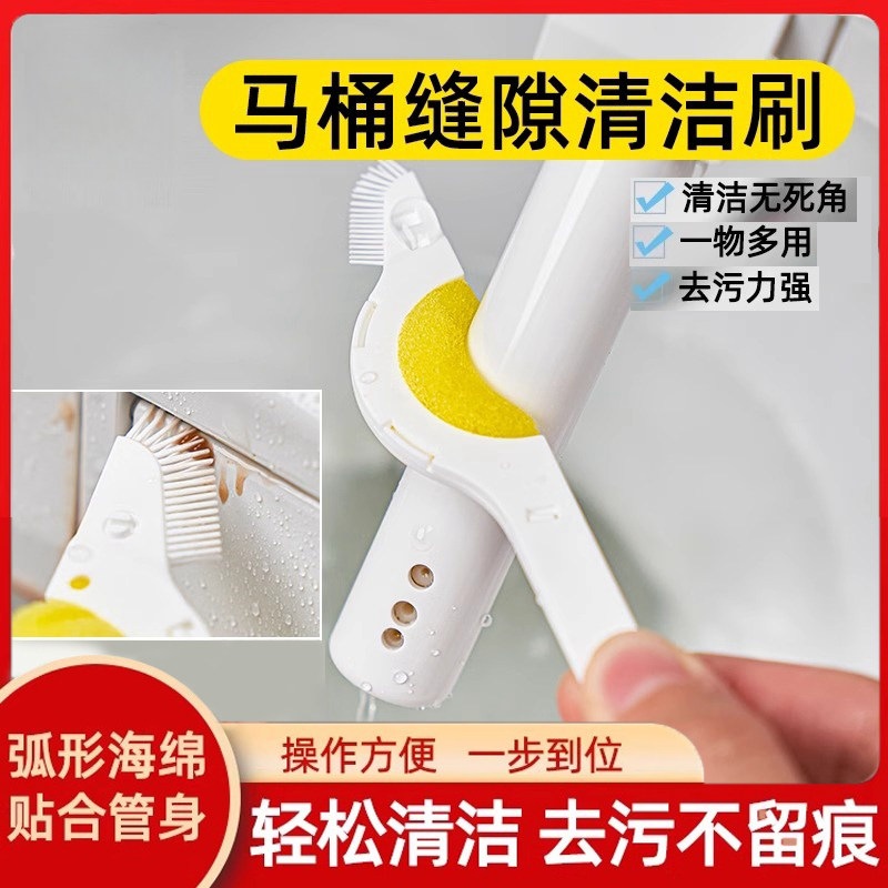 日本智能马桶清洁刷一次性喷嘴海绵刷座便器刷喷水管刷马桶缝隙刷