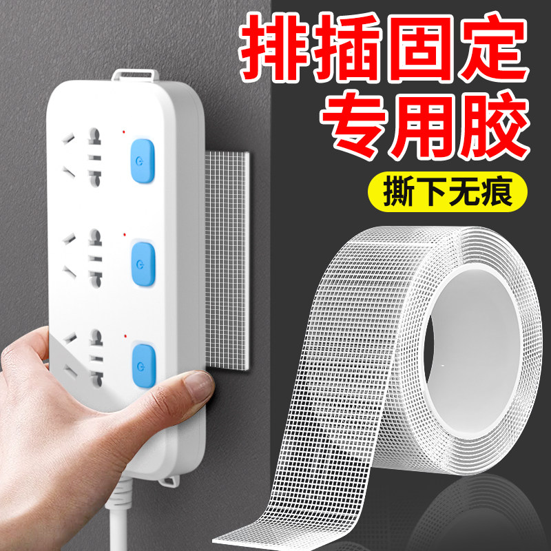 日本排插路由器固定胶墙上贴wifi电视机顶盒放置架免打孔收纳无痕