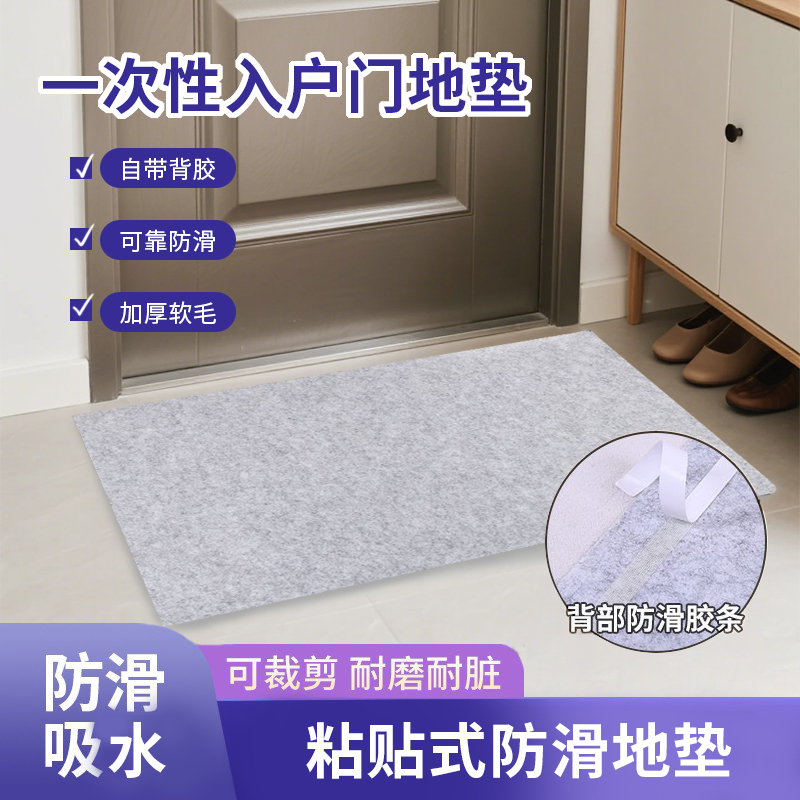 日本一次性入户门粘贴式防滑吸水月抛型地垫防油防脏毯免打理毛毡