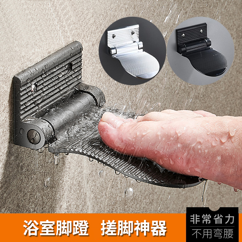 日本浴室脚蹬洗澡踏板卫生间淋浴洗脚神器孕妇老人免打孔壁挂脚垫
