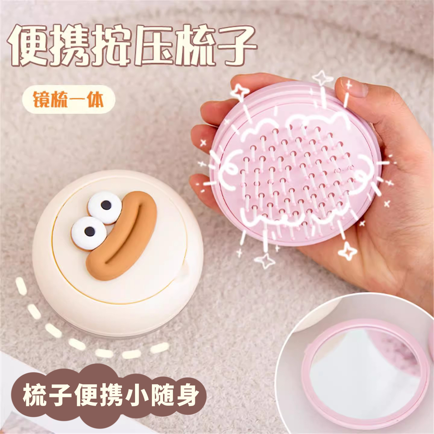日本小梳子镜子一体随身便携按摩气垫梳子多功能可伸缩魔法梳子