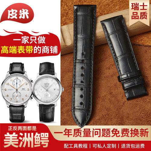 进口AAA级美洲双面鳄鱼皮表带