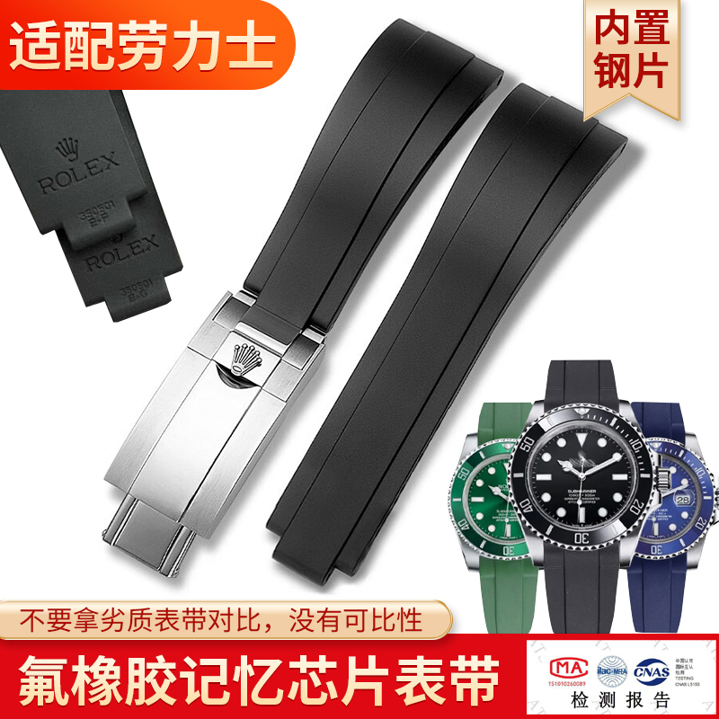 适配劳力士氟橡胶表带记忆芯片