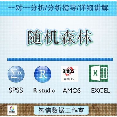 【R语言】随机森林模型/机器学习/RandomForest/