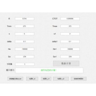 数值计算 非线性方程组求解 MATLAB gui界面定制