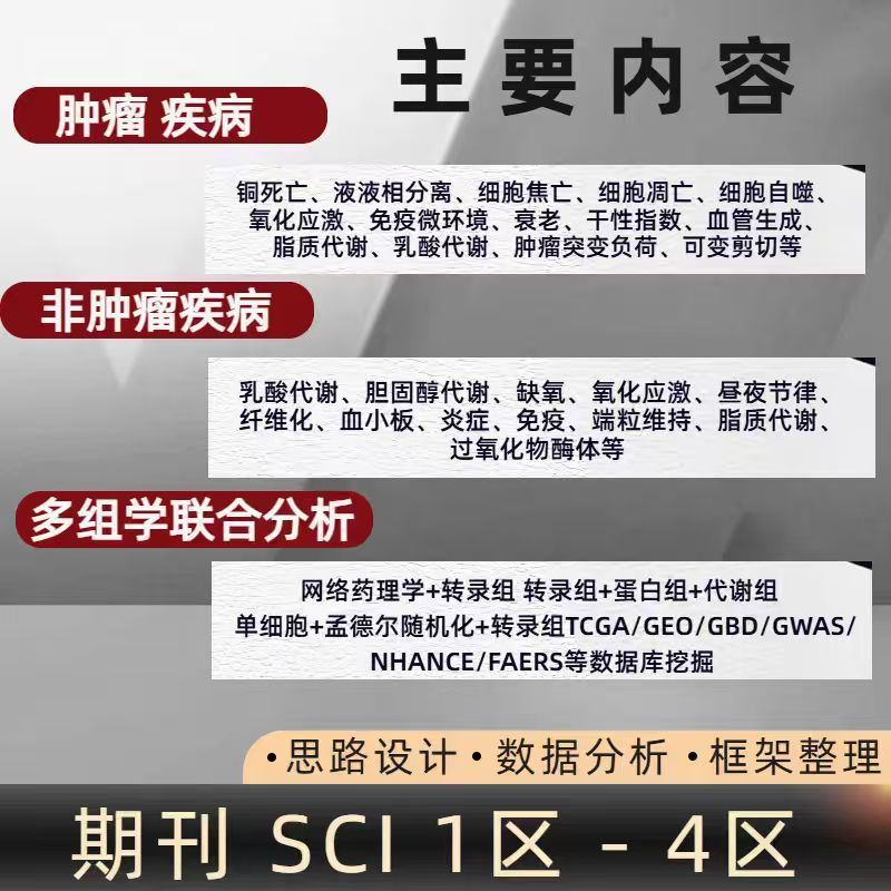 医学数据库下载挖掘 TCGA GEO GTEx UCSC Xena数据下载 生信分析