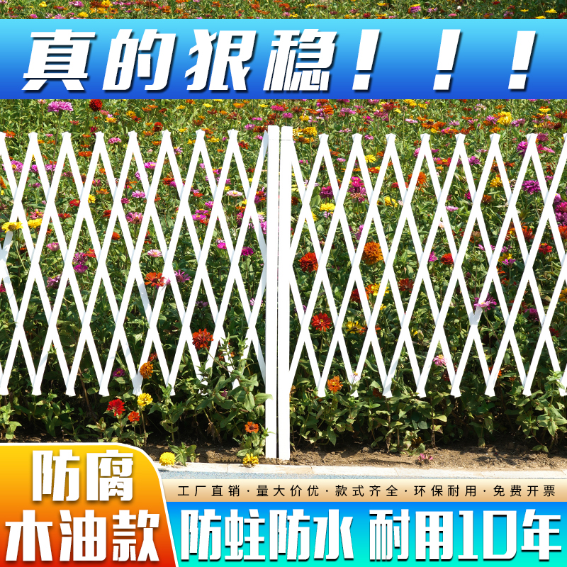 实木户外防腐木栅栏伸缩围栏围挡庭院网格白色护篱笆室内装饰插地