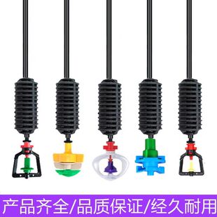 大棚吊挂微喷自动旋转洒水器喷雾喷水360度全圆喷灌厂家