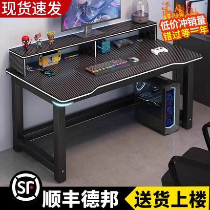 电脑桌台式学生家用双人书桌写字桌卧室办公桌碳纤维简易电竞桌子