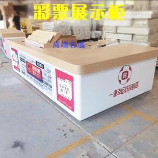 中国体育彩票展示柜刮刮乐福彩销售柜商场多经点为展示柜中岛柜