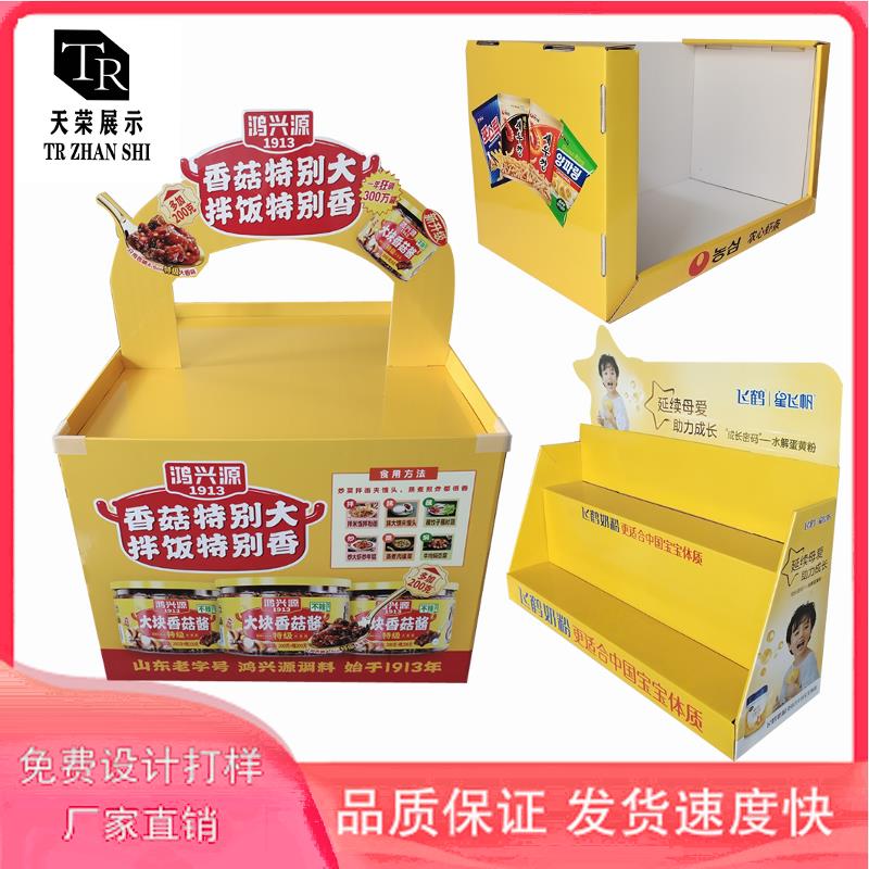 超市纸货架零食展示药品落