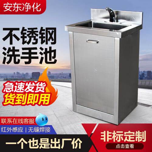 不锈钢洗手池304洁净室化