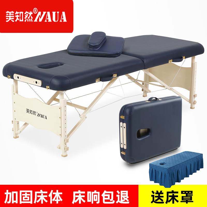 美知然折叠按摩床推拿便携