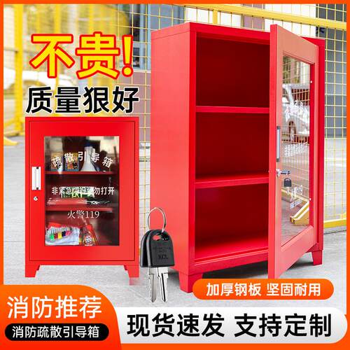 消防疏散引导箱应急套装加