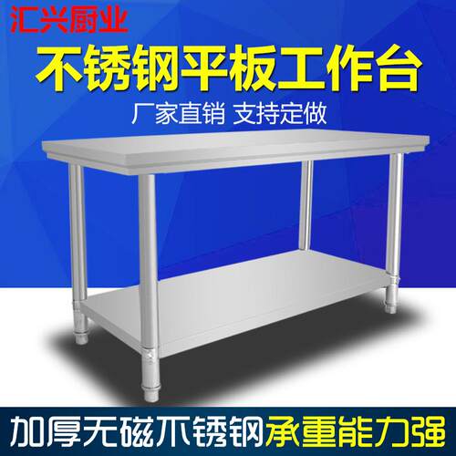 加厚双层不锈钢操作台厨房