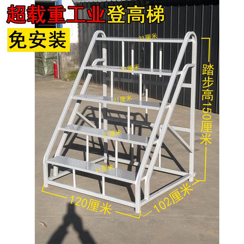定制踏步梯仓库子铁凳工业