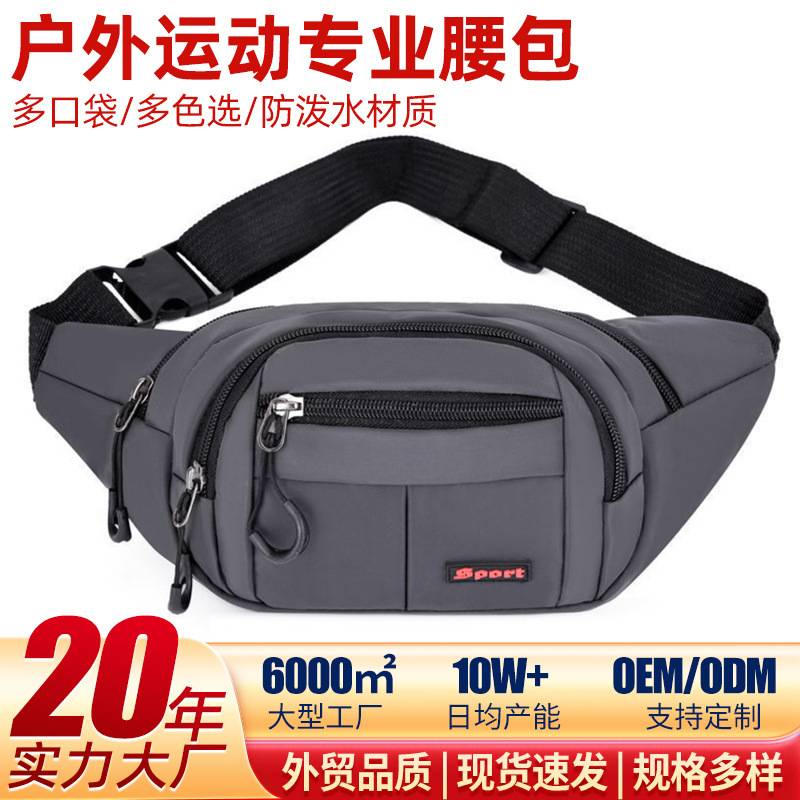 跑步腰包男多功能大容量防水