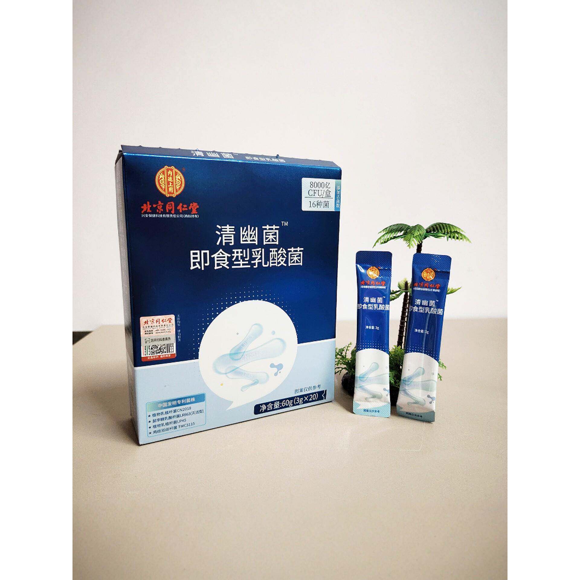 清幽菌即食型乳酸菌北京同仁堂20袋盒装男女肠道呵护内廷上用 - 实物图