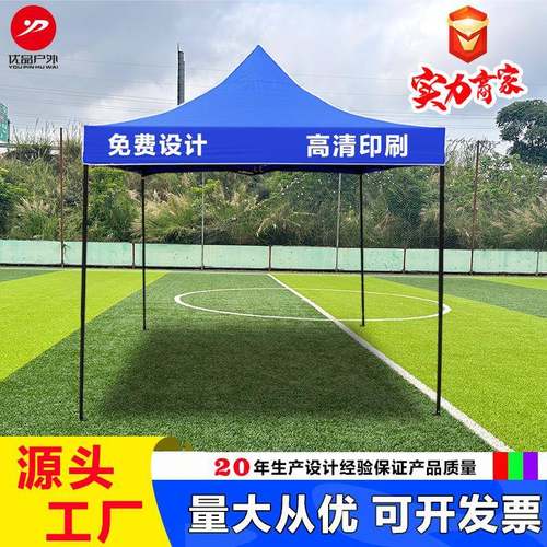 户外广告折叠帐篷防晒摆摊帐篷伞四角遮阳篷印字logo雨棚3*3米