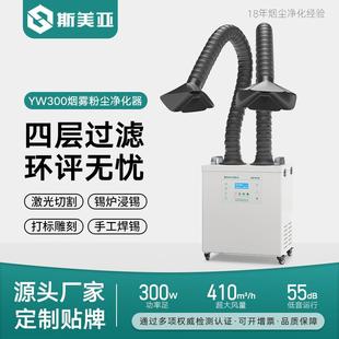 激光打标烟雾净化器艾灸激光排烟机镭雕吸烟器打印雕刻烟尘净化