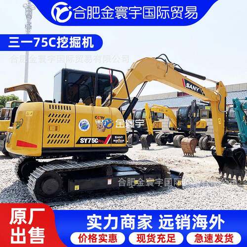 SANY三一75C挖掘机小型挖土机SANY6075SY95挖机15柴油履带式挖土