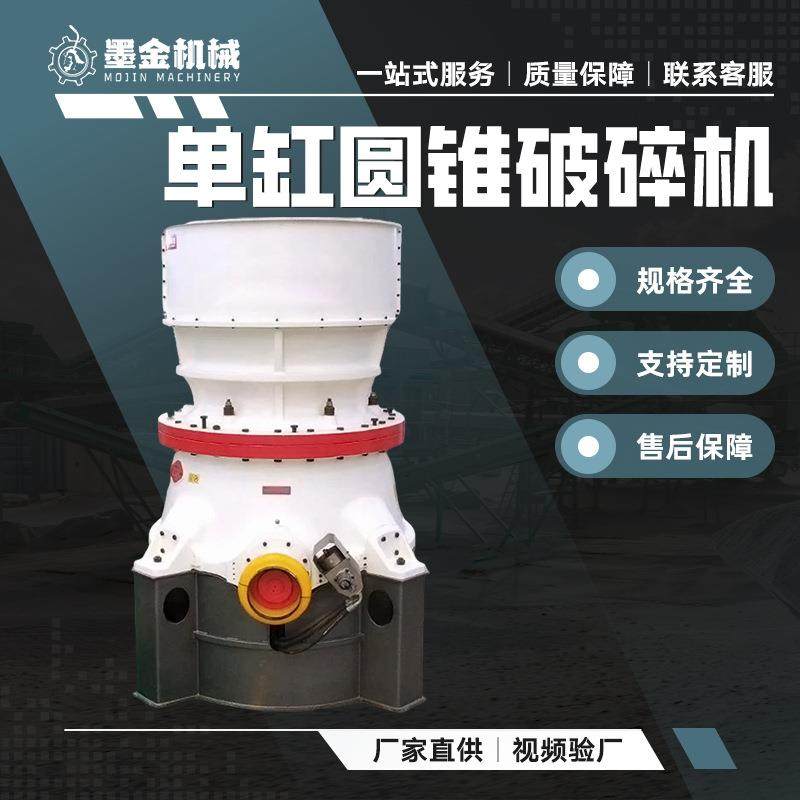 厂家直供弹簧单杠圆锥破碎机矿石复合破碎机矿山机械设备破石机,机械设备,破碎机,淘宝优惠券,粉丝福利购,淘宝优惠卷