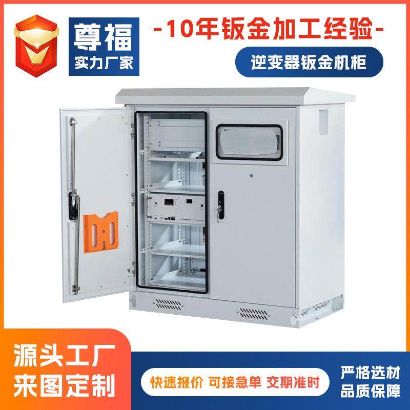 逆变器钣金机柜新能源机柜外壳钣金加工工控机机柜钣金机箱加工,汽车零部件/养护/美容/维保,喷漆钣金服务,淘宝优惠券,粉丝福利购,淘宝优惠卷