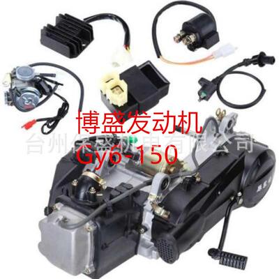 摩托车发动机总成GY6-125CC150CC180cc200CC250CC300CC等等