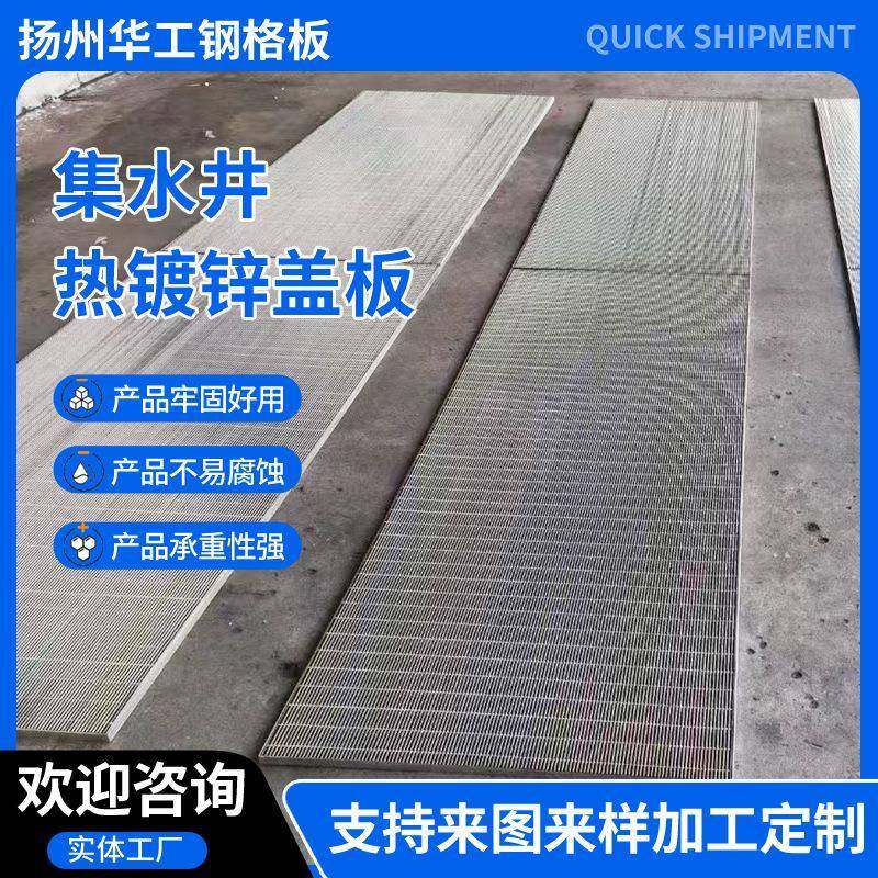 集水井热镀锌盖板不锈钢钢格板集水井盖板排水沟盖板齿形钢格栅板,基础建材,排水沟槽/盖板,淘宝优惠券,粉丝福利购,淘宝优惠卷