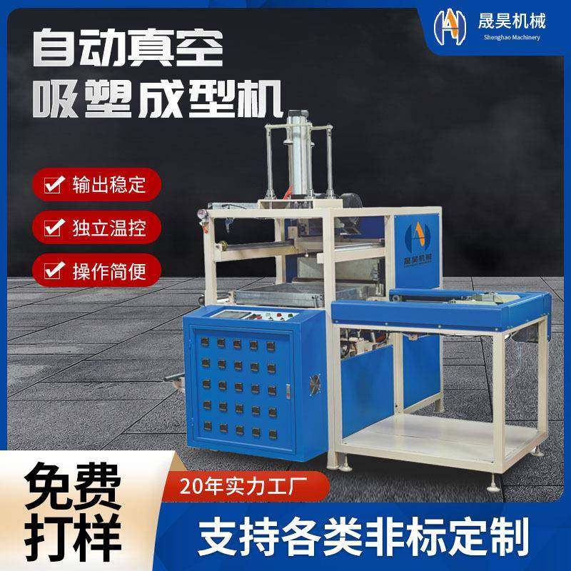 小型自动包装吸塑机PET生鲜托盘吸塑成型机水果包装盒吸塑机,包装,吸塑包装,淘宝优惠券,粉丝福利购,淘宝优惠卷