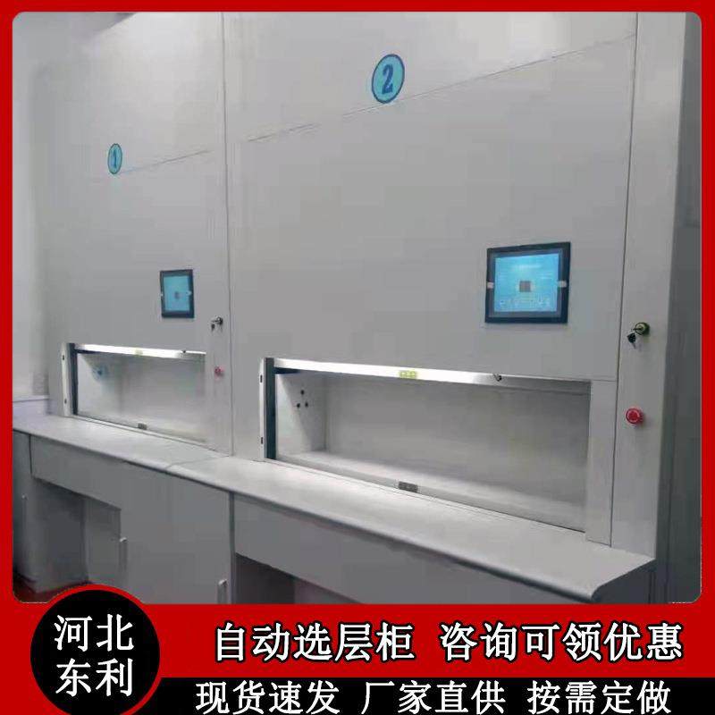 河北智能档案回转柜全自动选层密集柜升降文件柜落地凭证柜厂家,商业/办公家具,办公储物柜,淘宝优惠券,粉丝福利购,淘宝优惠卷