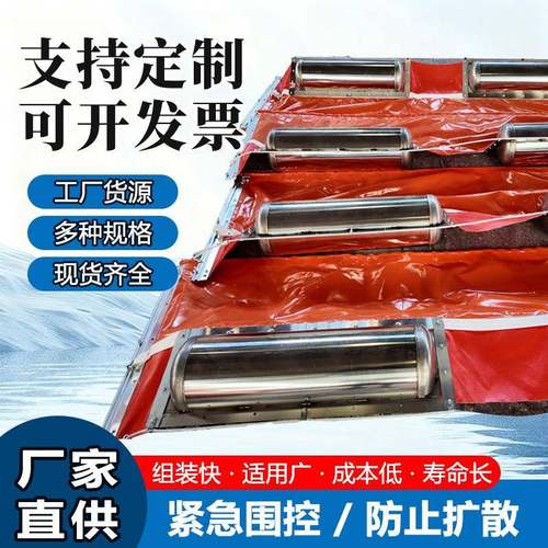 不锈钢防火围油栏油港码头防火阻燃溢油应急防扩散围油栏隔离带