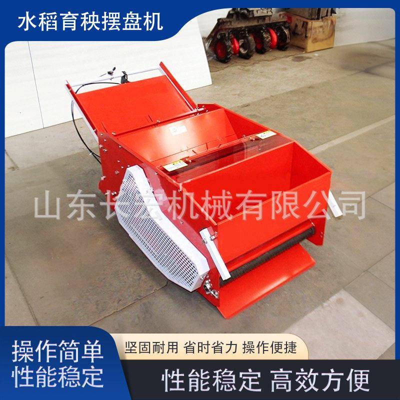 自动水稻育秧摆盘机电动汽油抛秧稻谷大棚覆土一体育苗秧盘播种机