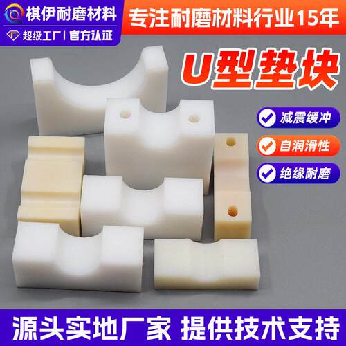 尼龙加工件耐磨绝缘u型垫块压电缆线夹pa6异形件尼龙零件定制