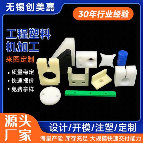 尼龙加工件异形件尼龙轮pe塑料件尼龙齿轮衬套pp滑块零件尼龙轴