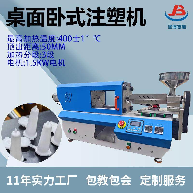 小型桌面卧式注塑机塑料塑胶颗粒成型设备实验室哑铃条色板打样机,机械设备,电子产品制造设备,淘宝优惠券,粉丝福利购,淘宝优惠卷