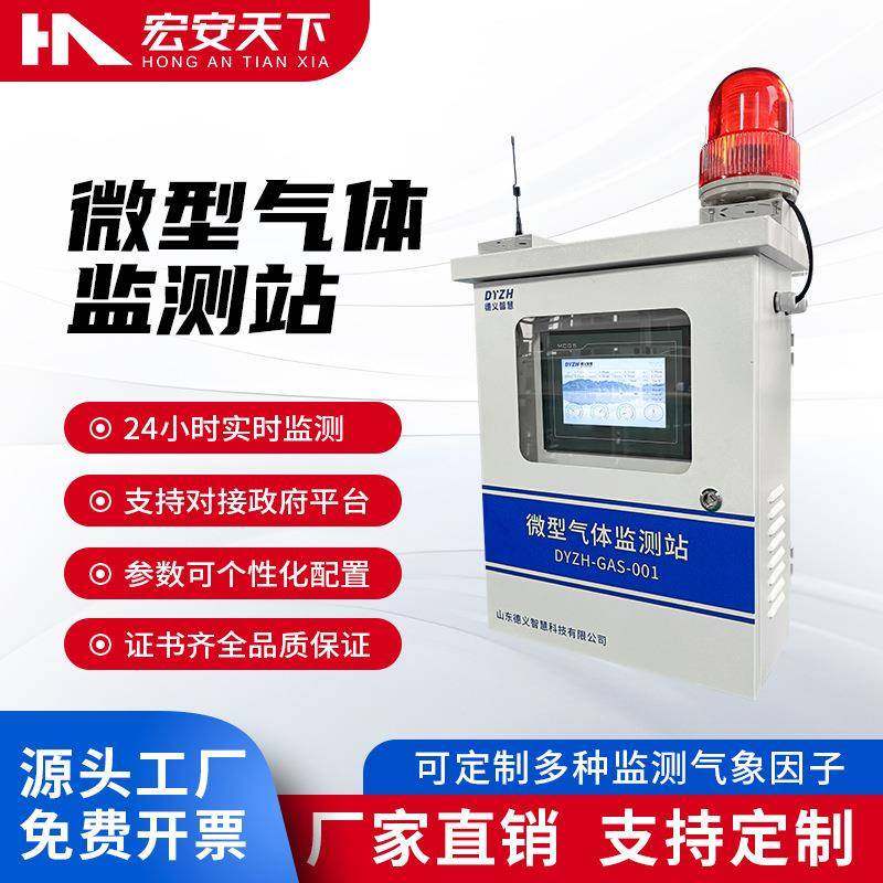 空气微站扬尘PM.风速温湿度环境空气质量检测仪微型气体监测站,五金/工具,工业环境监测系统,淘宝优惠券,粉丝福利购,淘宝优惠卷